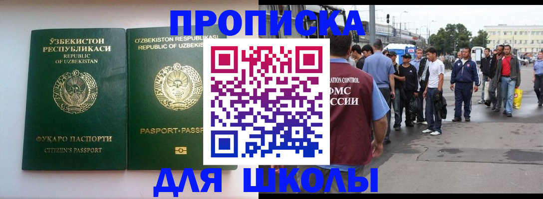 временная регистрация адрес в Перми