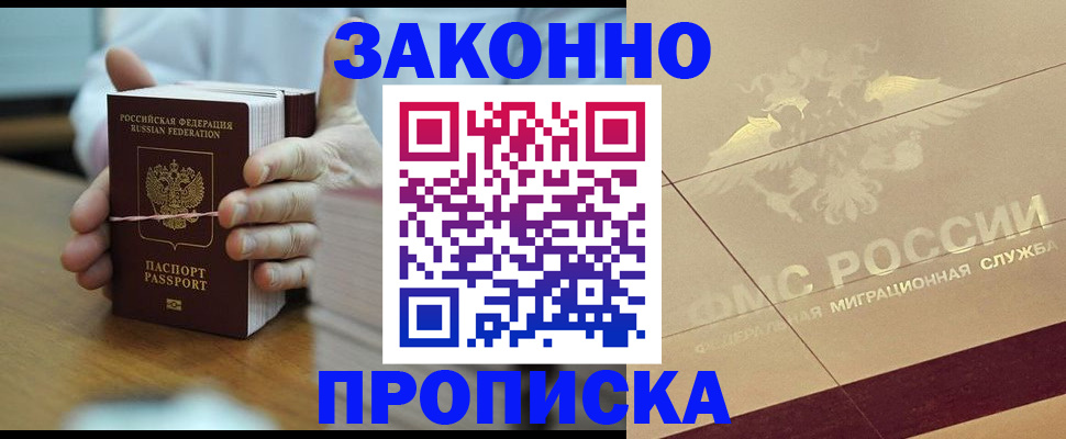 миграционный учет в Перми