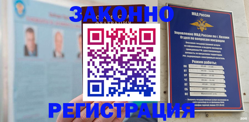 временная регистрация поиск в Перми