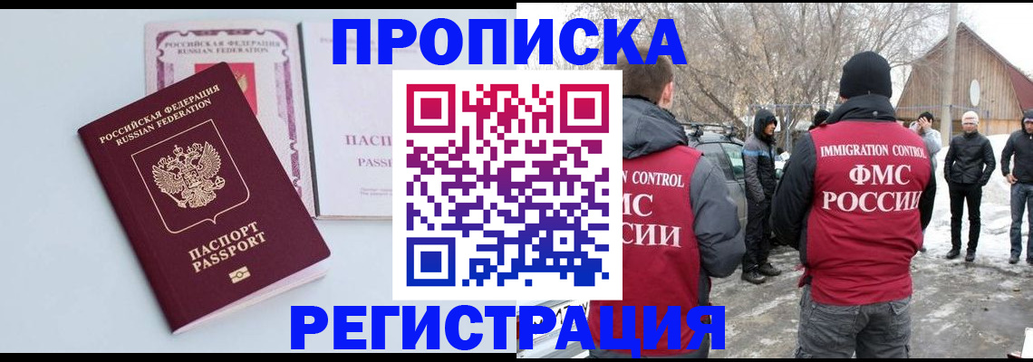 прописка поиск в Перми