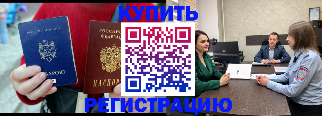 прописка для школы в Перми
